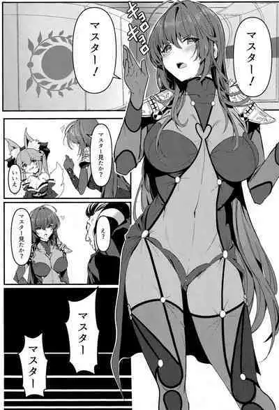 (C101) [DAMDA (DAMDA)] TRUE COLOR (Fate/Grand Order)