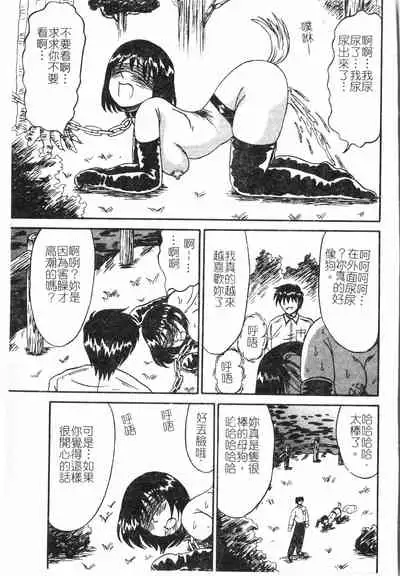 Fallen love at night