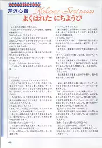 [Katagiri Hinata, Hikage Eiji] ONE2 ~Eien no Yakusoku~ Official FanBook