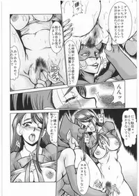 (C72) [Parupunte (Fukada Takushi)] F-56 (Yes! Precure 5, Code Geass)