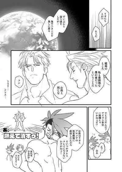 KRGL and GLKR enjoying SEX together. β