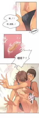 [Gamang] Sports Girl Ch.13-16 [Chinese] [国美个人汉化]