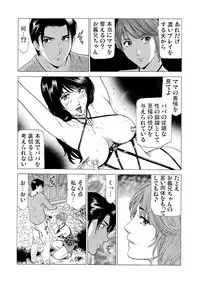 [Fontin] Gibo netori ~ fukushū no yakata