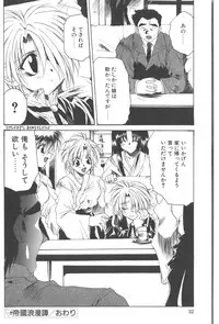 [Kusunomi Kazuma] Kanin Shoujo Tantei