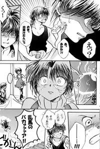 (C88) [M-FREE (Morisaki Yoshino)] Bukiyou Lovers (Ranma 1/2)