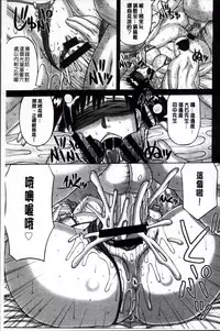 [Sakaki Utamaru] Zetsurin Tsuma no Chijou - Chijo of Zetsurin Wife | 絕倫妻的痴情 [Chinese]