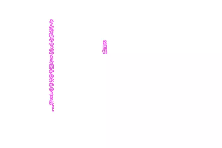 Kin Onna Yuuwaku Daisandan <Tomodachi no Okaa-san Hen> Zenpen