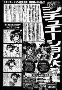 COMIC XO 2007-04 Vol. 11