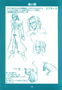 (C62) [Ruu Kikaku (Ruuen Rouga)] Ryuuen Rou Ga 1.5