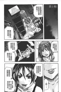 [Tachibana Naoki] Ryoujoku Kyoushitsu [Chinese]