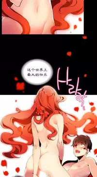 [Juder] 莉莉丝的纽带(Lilith`s Cord) Ch.1-16 [Chinese]