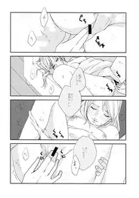 (C92) [Kanari-ya (Harumori)] Watashi wa Aibu ni Koisuru (Naruto)