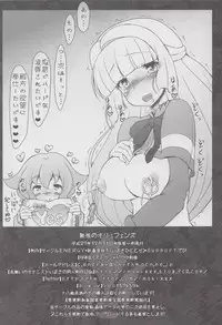 (C89) [Circle ENERGY (Imaki Hitotose)] Tessei no Oryuphans (Mobile Suit Gundam Tekketsu no Orphans)