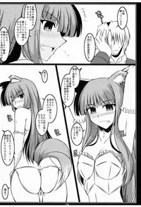 [Shichiyou Souryuujin (Soushin Souma)] Ore Teki Taizan Ten Ookami Ken (Spice and Wolf) [Digital]