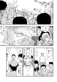 [Misaki Yukihiro] Nikuhisyo Yukiko 24