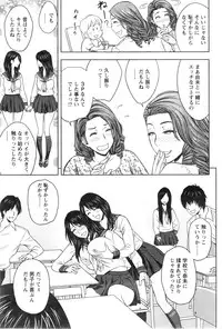 [Tatsunami Youtoku] twin Milf Ch.01-09 + Bangai Hen