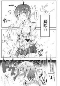 (Reitaisai 12) [Nyuu Koubou (Nyuu)] Gensoukyou Jikanteishi club (Touhou Project) [Chinese] [贝尔西行寺个人汉化]