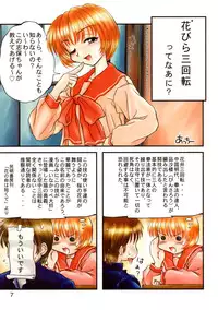 (C55) [Mutekei-Fire (Yuuichi)] Sekai Uki-Uki Daizukan 1998-nendo Ban - The Great Pictorial Guide of 'Uki-Uki' in the World '98 Edition (Various)