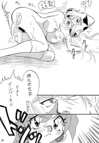 [E Gap (Ero Satomi)] Maryuuou ga Abarechauzo (Slayers) [Digital]