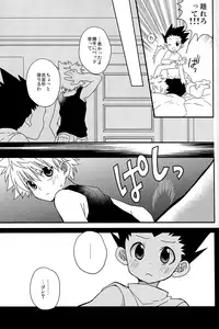 [yuyu+ (Yuyutamako)] Naishogoto (Hunter x Hunter)