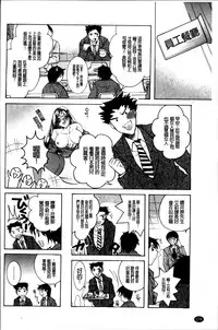 [Nyanko Fujinsama] Hakudaku Mama Shibori ~Boku no Seishi de Jusei Shite~ [Chinese]