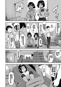 Chounyuu Gakuen Ch. 1-7