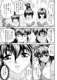 [Senbon Torii] FallenXXangeL 19 Doman (Inju Seisen Twin Angels) [Digital]