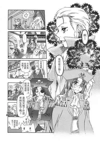 Touhou Kouginmu 2 | 東方紅銀夢2