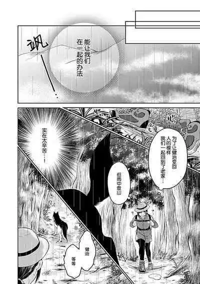 [Satou Nikki] Shinjuu-sama wa Shitsuke ga Dekinai | 神兽大人难以管教 1-6 end [Chinese] [莉赛特汉化组]