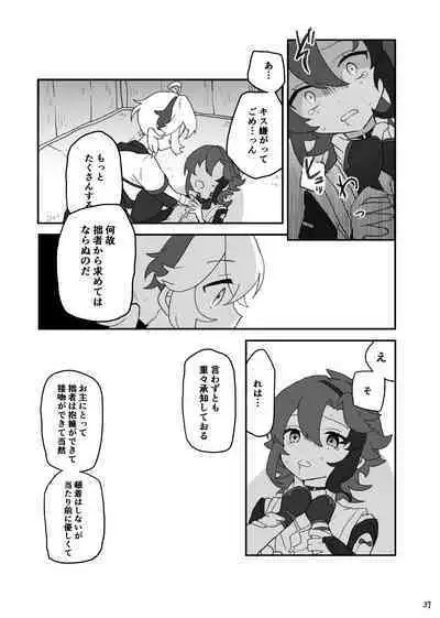 Suki tte Ittara Houkai + Copy Bon