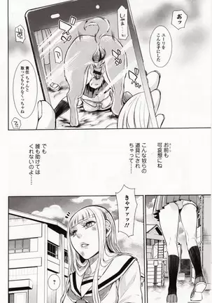 Kemono DIRECT 4 (MD komikkusu NEO)komikku - adaruto,20161027