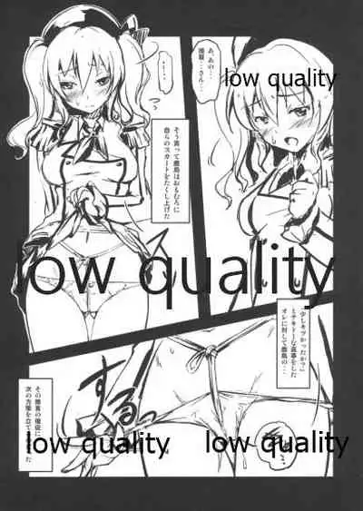 (C89) [Room Guarder (Tokinobutt)] Kekkon Kakko na wa ~Kashima no Baai~ (Kantai Collection -KanColle-)