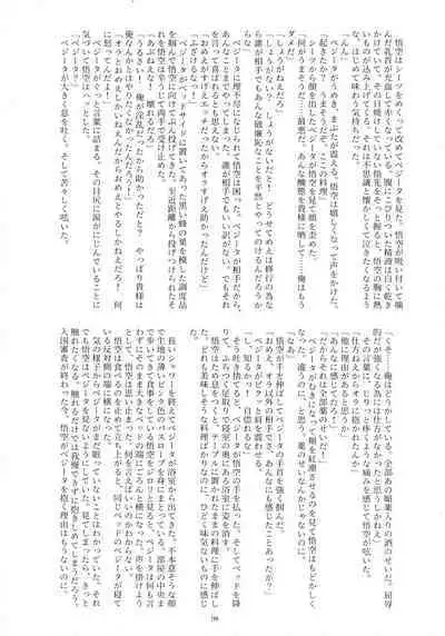 Sentoufuku o Nugasanaide