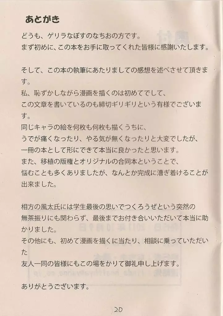 Kemono to rejendo no hon