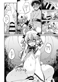 (C94) [IncluDe (Foolest)] #include <IncluDe> (Touhou Project)