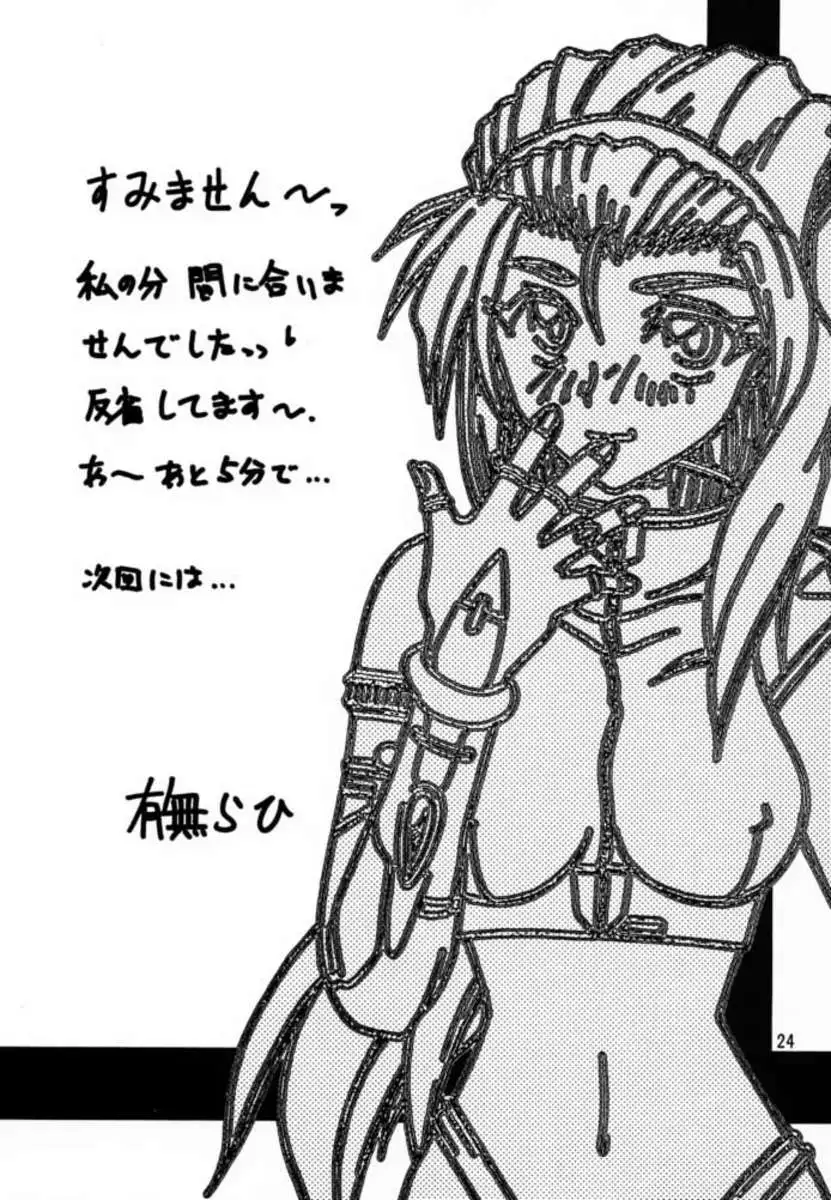 The End of All Worries Vol.4