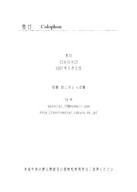 [Tsukumo Gou] Saigo no Sangatsu (Translated)