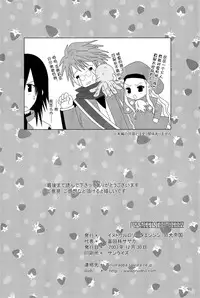 (C65) [Inudrill Lolita Engine (Tondabayashi Sayaka)] MY SWEET STRAWBERRY (Summon Night 3) [Chinese] [脸肿汉化组]