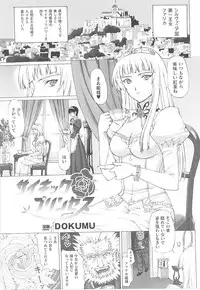 [Anthology] Tatakau Heroine Ryoujoku Anthology Toukiryoujoku 14