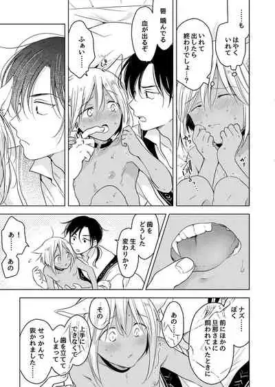 [Mogetama (Tanakamori Yokota)] tabun kitto, ashita no nazuna wa (tokuten-tsuki) [Digital]