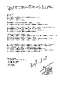 (SC45) [Hakurakutei (Kusaka Eiki)] Nanda! Sono Oppai wa!! (Touhou Project) [Digital]