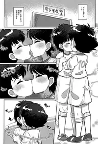 (C95) [Denki Club (Denki Type)] Uwasa no Echi Echi Combi (Captain Tsubasa)