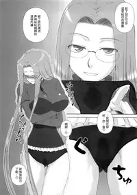 (C77) [Gachinko Shobou (Kobanya Koban)] Yappari Rider wa Eroi na 8 