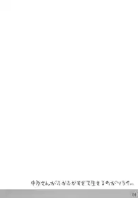 (C79) [MARUTA-DOJO (MARUTA)] Nakata-san ga Fukafuka sugite Ikiru no ga Tsurai orz (Amagami)