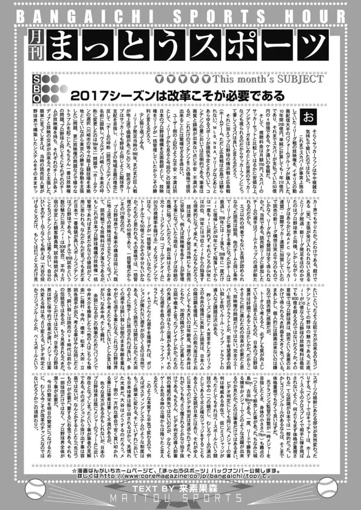 Web Manga Bangaichi Vol. 6