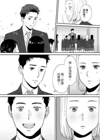 [Katsura Airi] Karami Zakari Bangaihen 3 ~Sonogo no Niiyama~ Zenpen | 醒時同交歡番外篇3~之後的新山~ [Chinese] [禁漫漢化組]