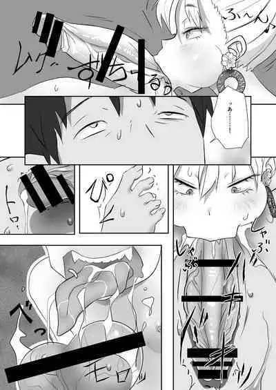 "Youkai ni Aeru Yado" ni Tomattara Yake ni Ima ppoi XXX Mitai na Akaname no Musume to Hotondo Gyaku Rape na Soap Sex shite Shimaimashita.