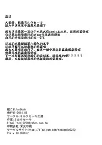 (C86) [Milkshake Work (Milkshake)] Dai Roku Kuchiku Onsen Yokujou (Kantai Collection -KanColle-) [Chinese] [CE家族社]