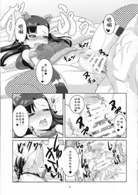 (C90) [Shouyu no Sato (Kirishima Ayu)] Kinuyo to (Girls und Panzer) [Chinese] [靴下汉化组]