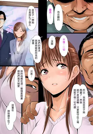 Nagusami Hahako -Machikouba no Juugyouin-tachi ga Hahako wo Mesuinu ni Kaeru-